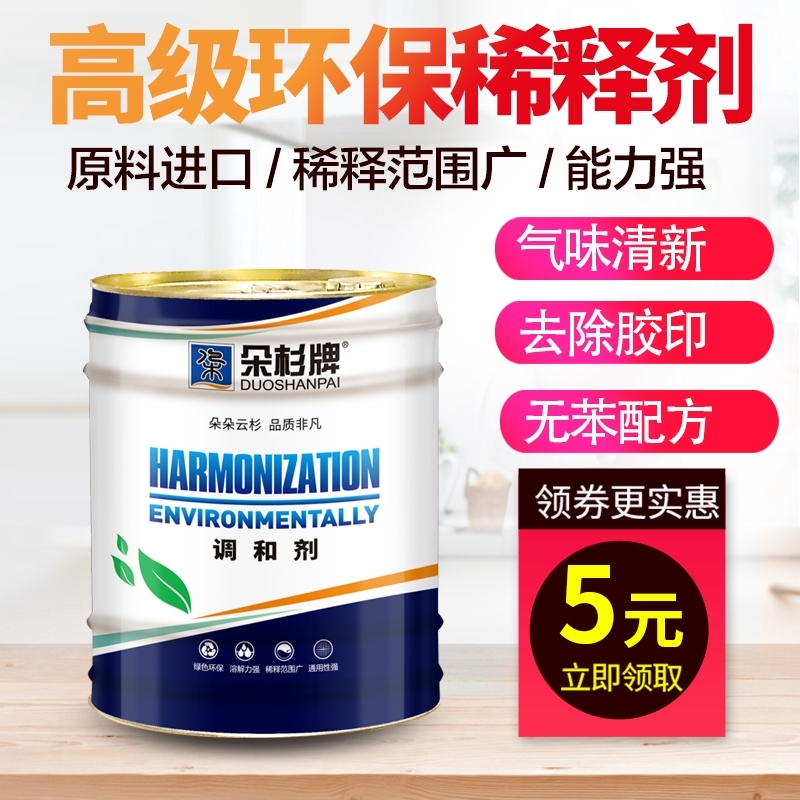 稀釋劑